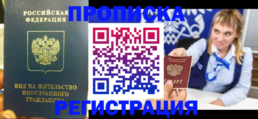 прописка для школы в Бутурлиновке