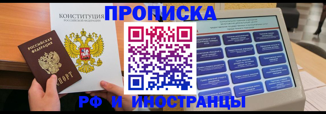 временная регистрация недорого в Бутурлиновке