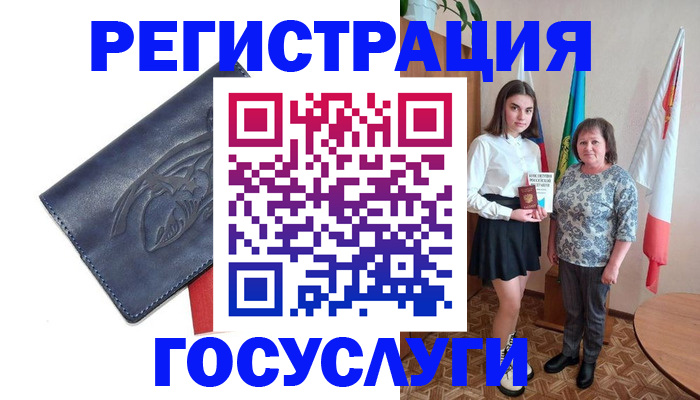 прописка регистрация в Бутурлиновке