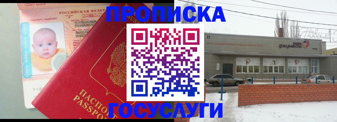 временная регистрация собственник в Бутурлиновке