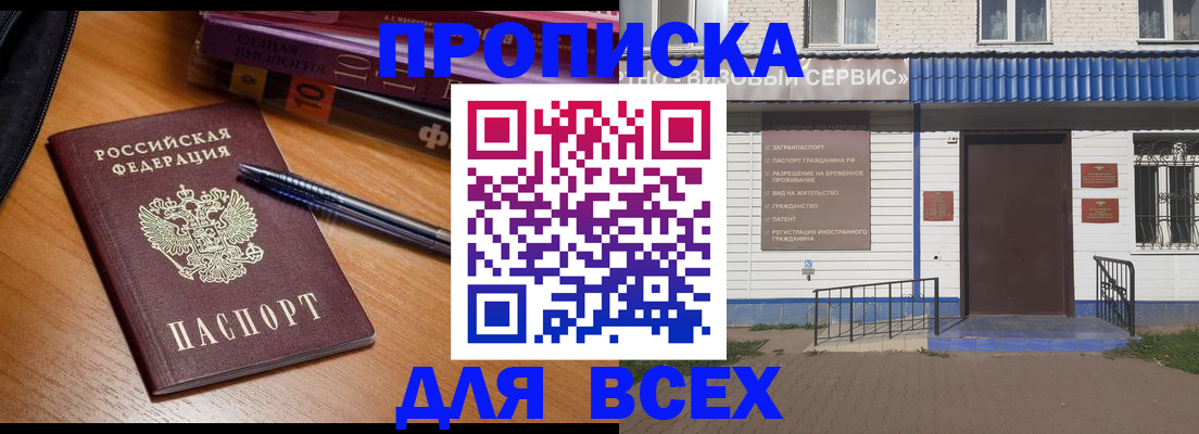 прописка для военкомата в Бутурлиновке