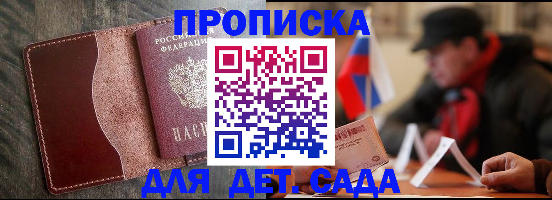 временная регистрация в Бутурлиновке